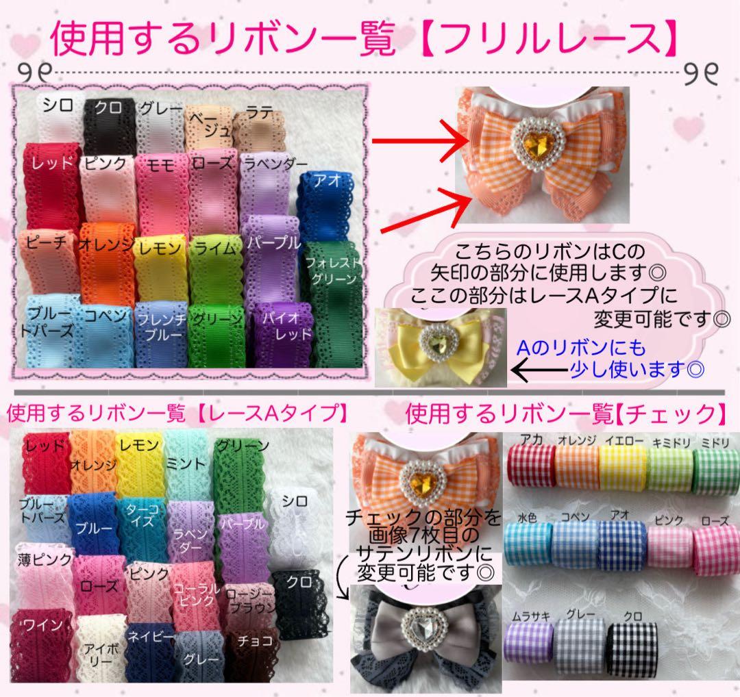 R☆様 オーダーページ