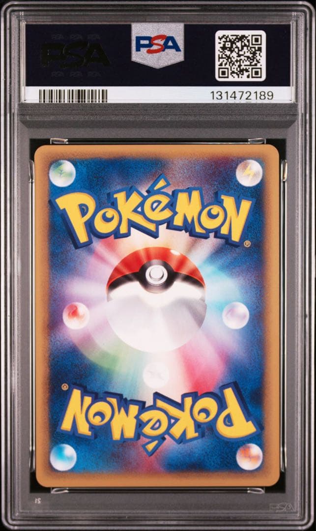 【PSA10】マグマラシ e 2002 008 プロモ トレーナーズ