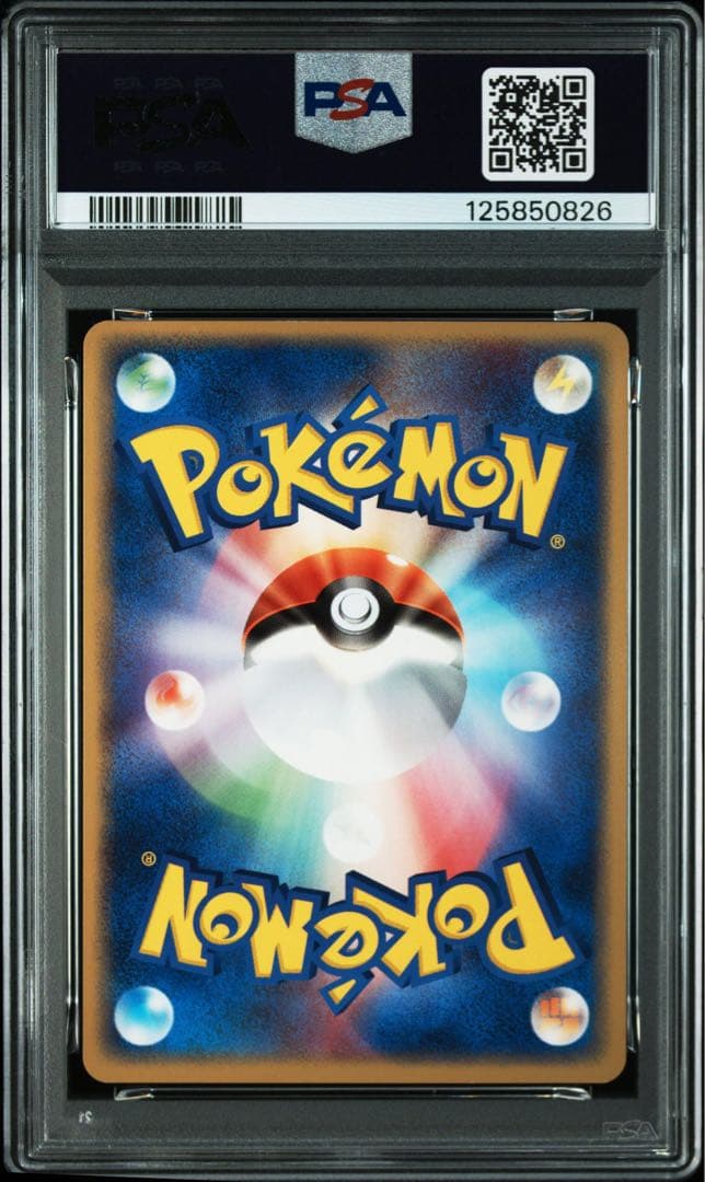 ピカチュウ クイックコンストラクションパック psa8