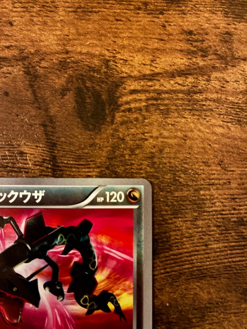 美品 レックウザ UR BW5 ポケモンカード