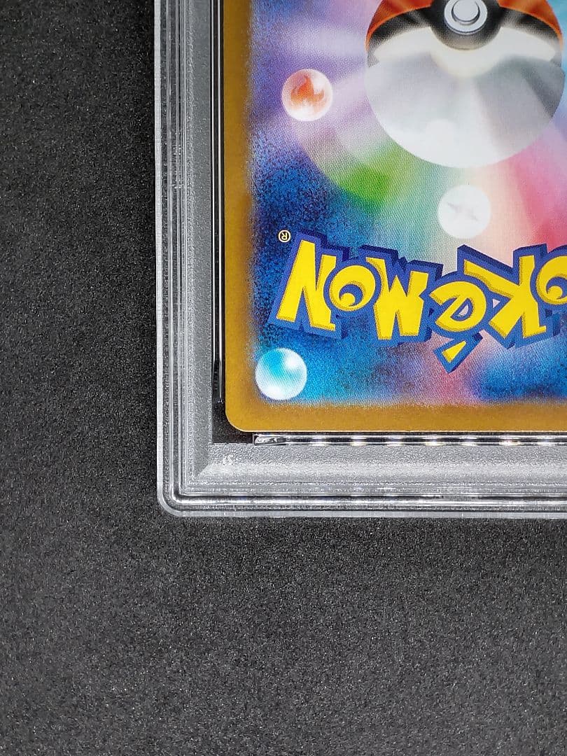【PSA10】ピカチュウex RR 超電ブレイカー キラ ホロ Gem Mint