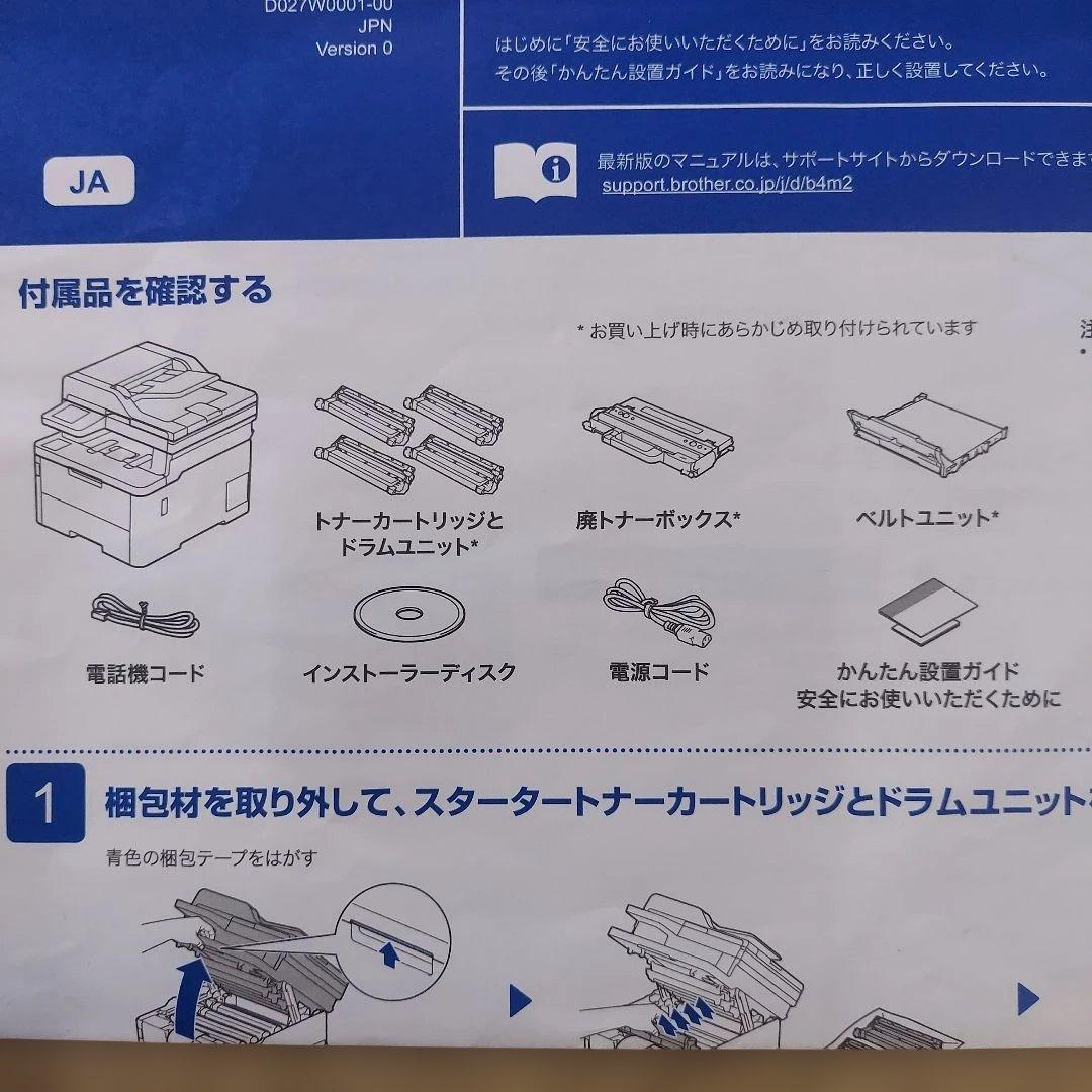 Brother MFC-L3780CDW トナーカートリッジ TN299XXL