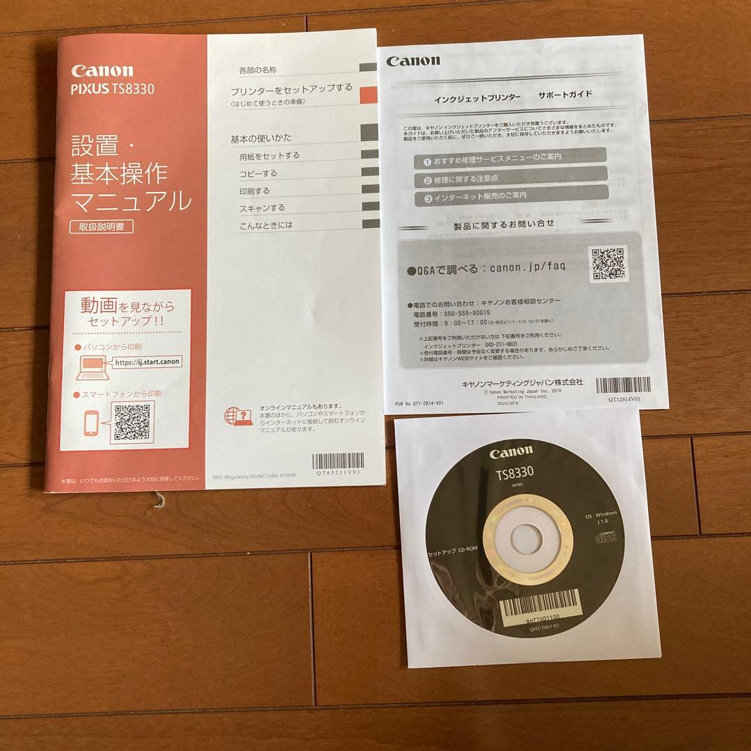 ジャンク　Canon PIXUS TS8330 インクジェットプリンター 本体