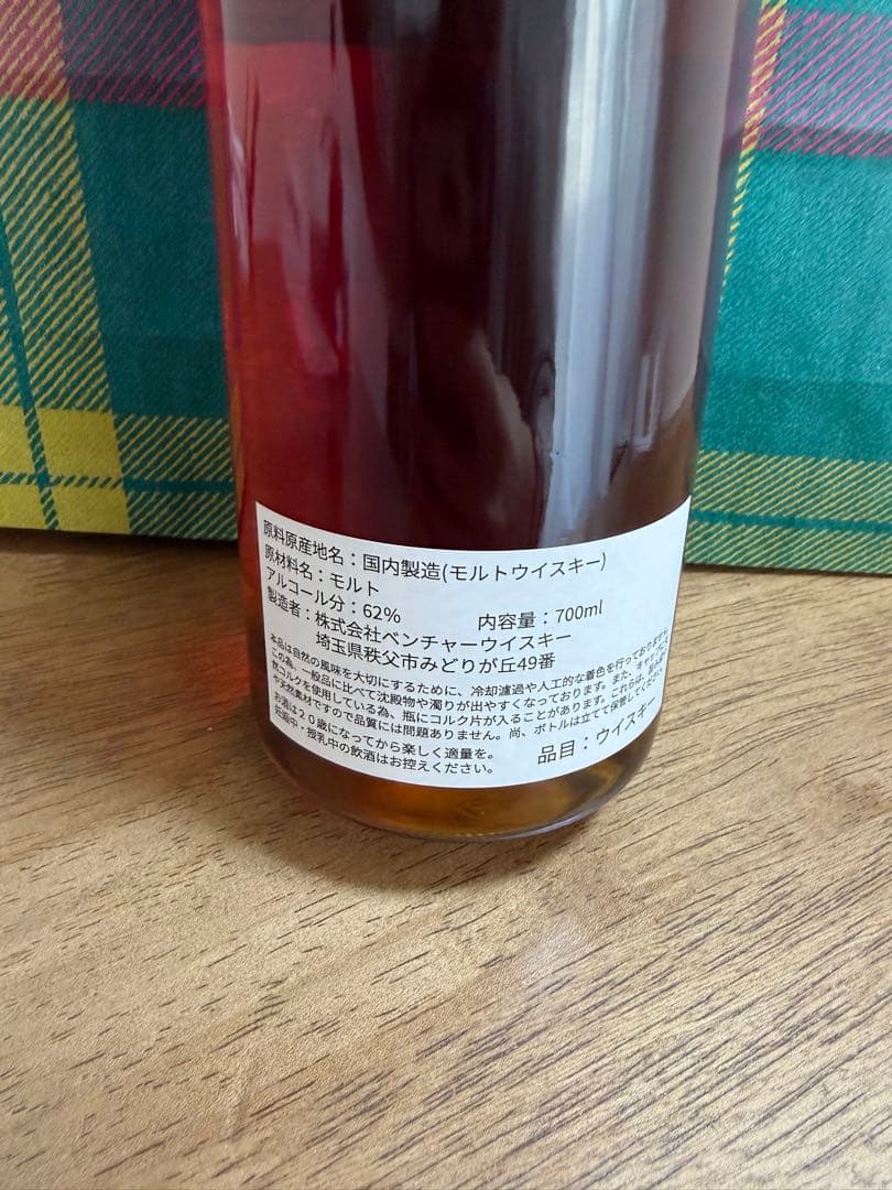 希少品 秩父 Chichibu2016 Red Wine Cask #7177