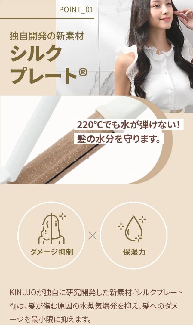 絹女 KINUJO カールアイロン 32mm KC032 コテ
