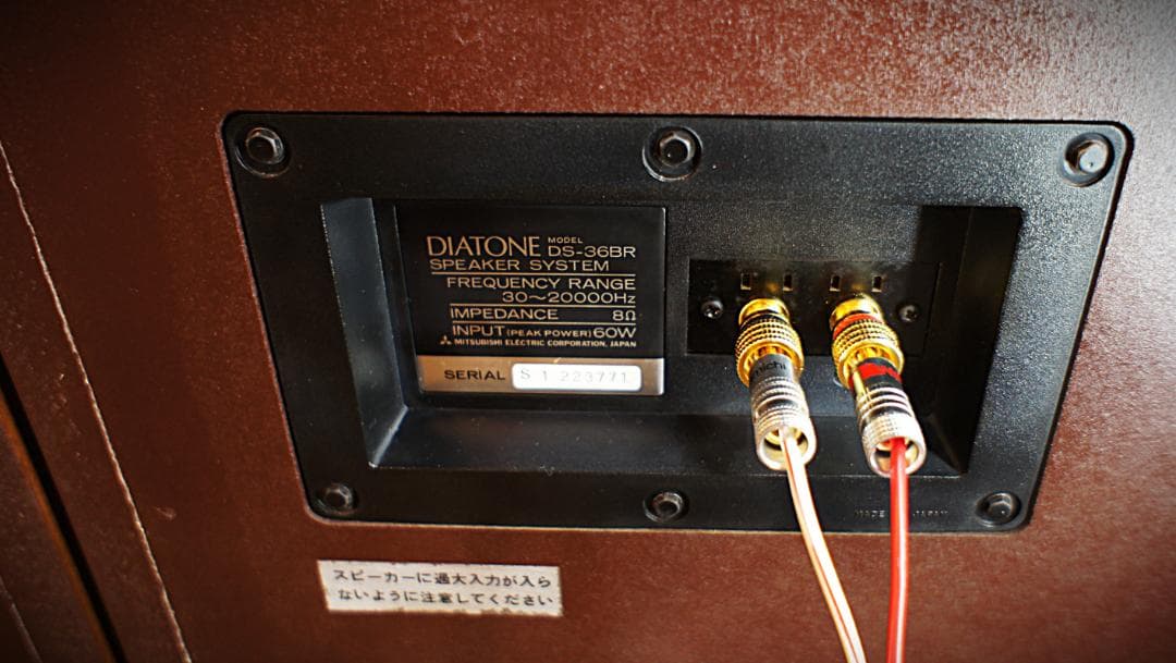 【極美品】ダイヤトーンDAIATONE　レトロ　 DS-36BR　カスタム整備済