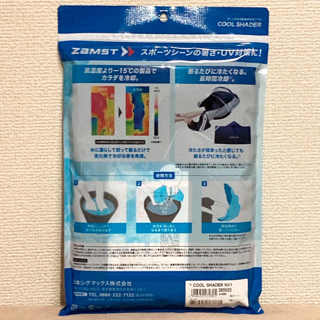 ザムスト 冷感ポンチョ COOLSHADER クールシェイダー 冷感タオル