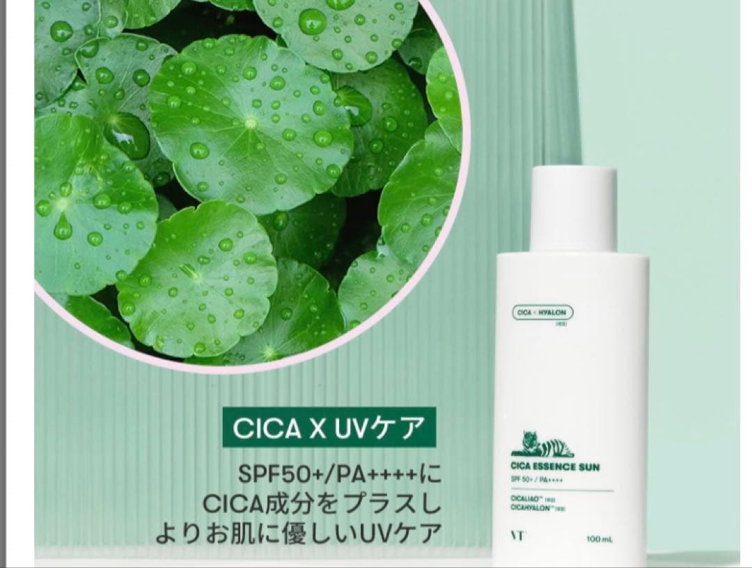 Zeesea フェザーライトルースパウダー　VTCOSMETICS 日焼け止め