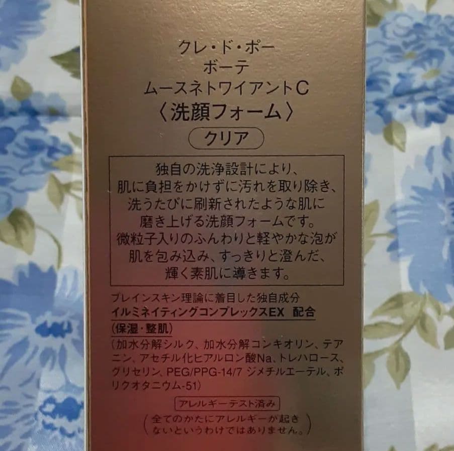 クレ・ド・ポー ボーテ ムースネトワイアントC(クリア)125g　★2本セット★