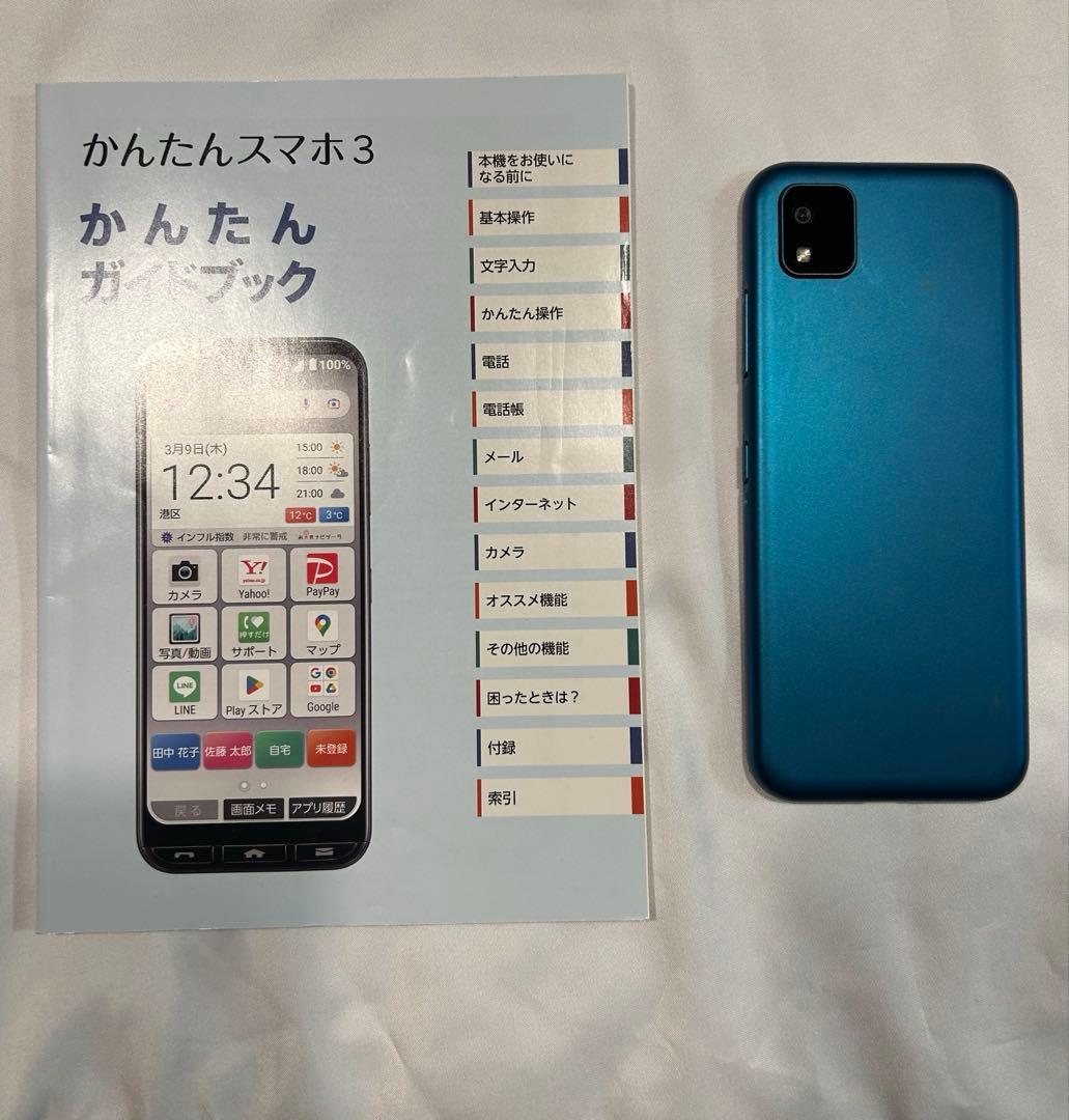 ⟡.·京セラ かんたんスマホ３ A205KC グリーン バッテリー90%以上⟡.
