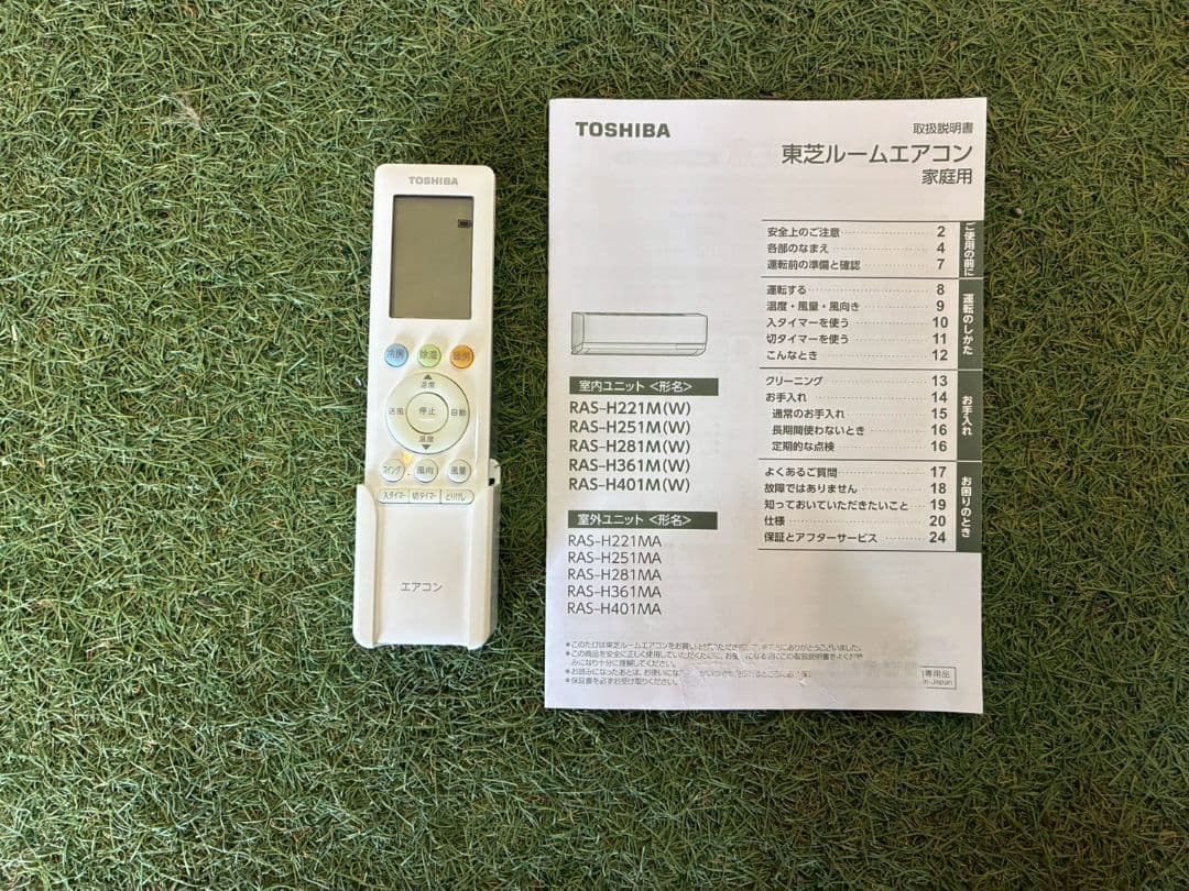 2143 東芝【RAS-H221M (W)】2022年製 6畳 エアコン 中古