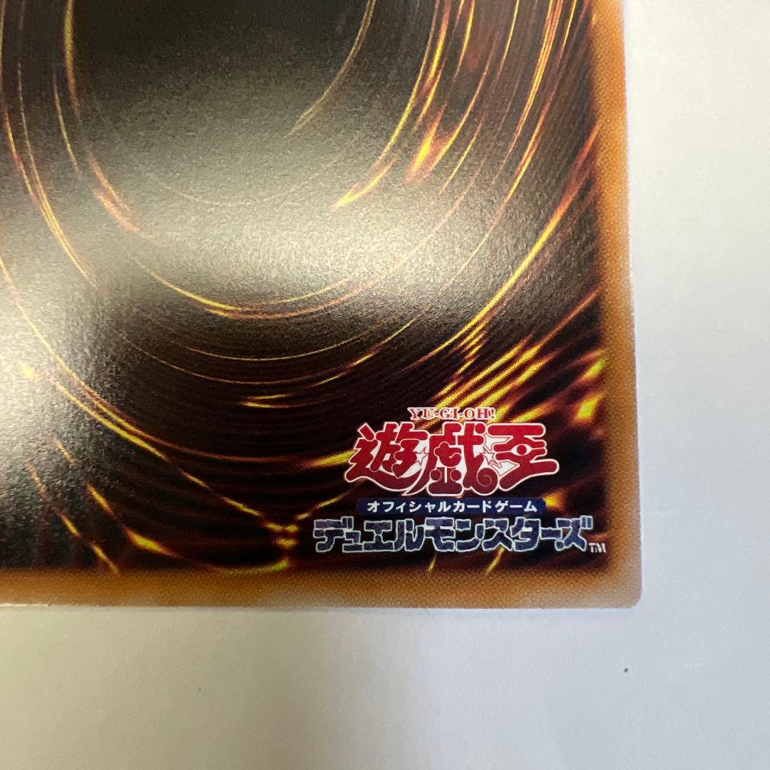 超度導野士ードラグーン・オブ・レッドアイズ LOSP-JP001