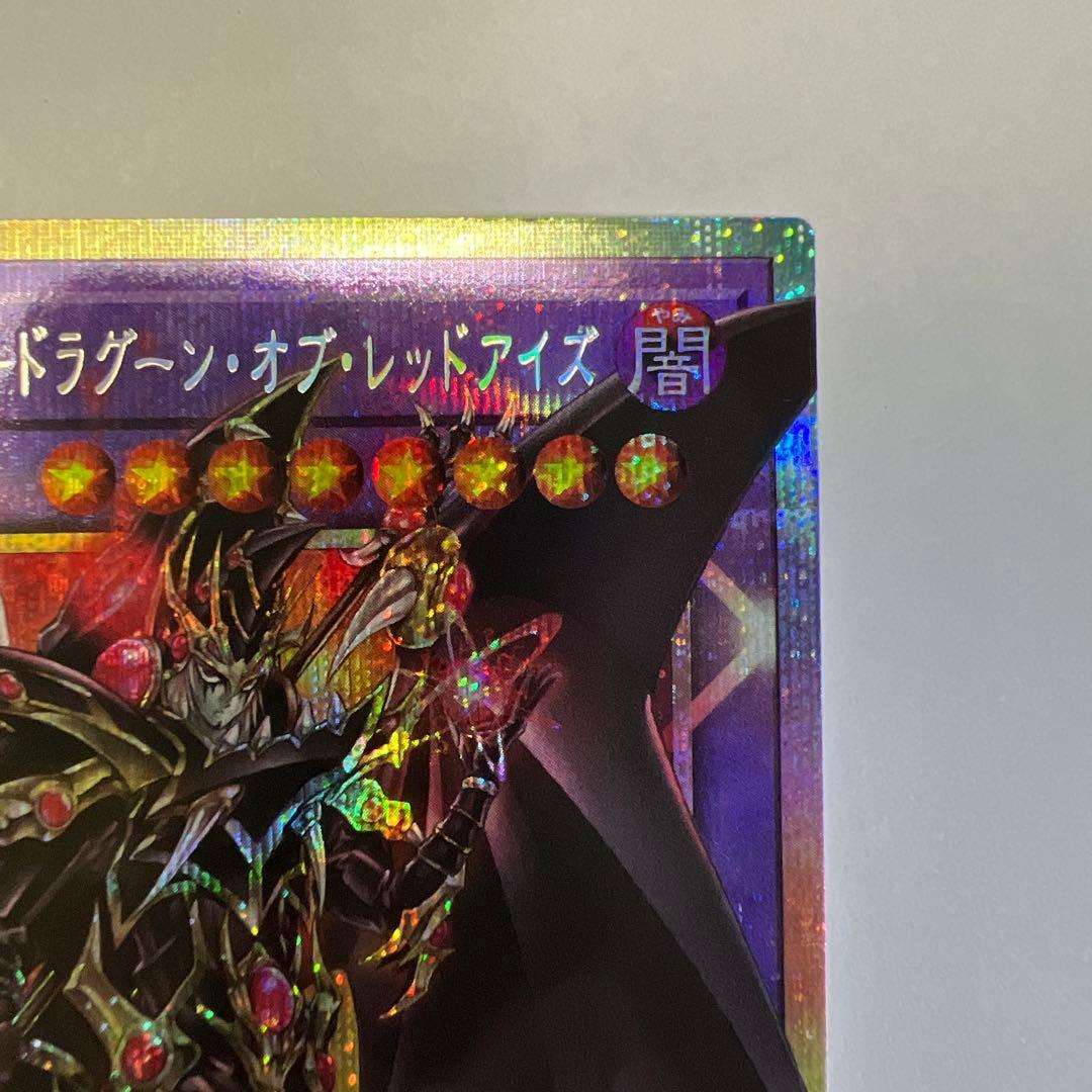 超度導野士ードラグーン・オブ・レッドアイズ LOSP-JP001