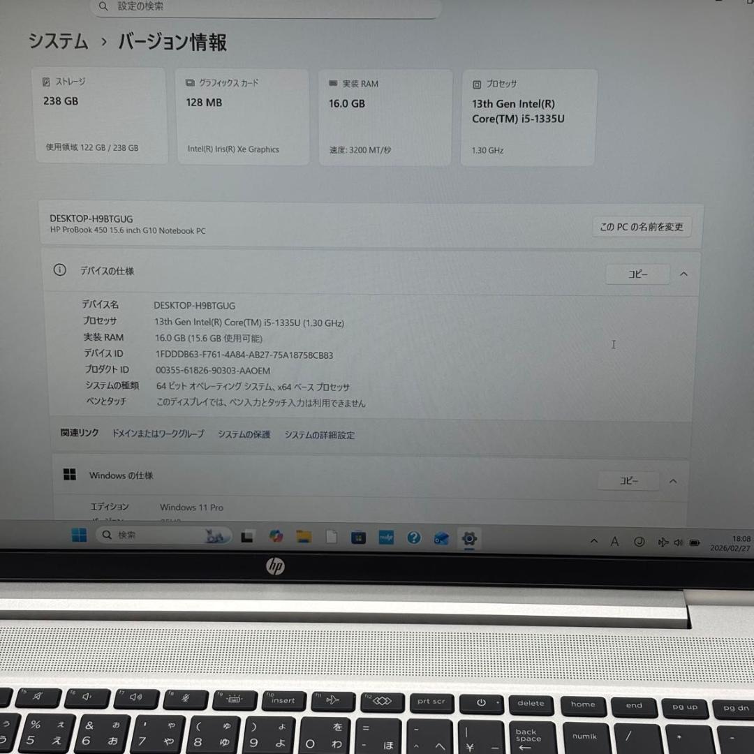 良好 HP 450 G10 Core i5-1335U/16GB/256GB 2