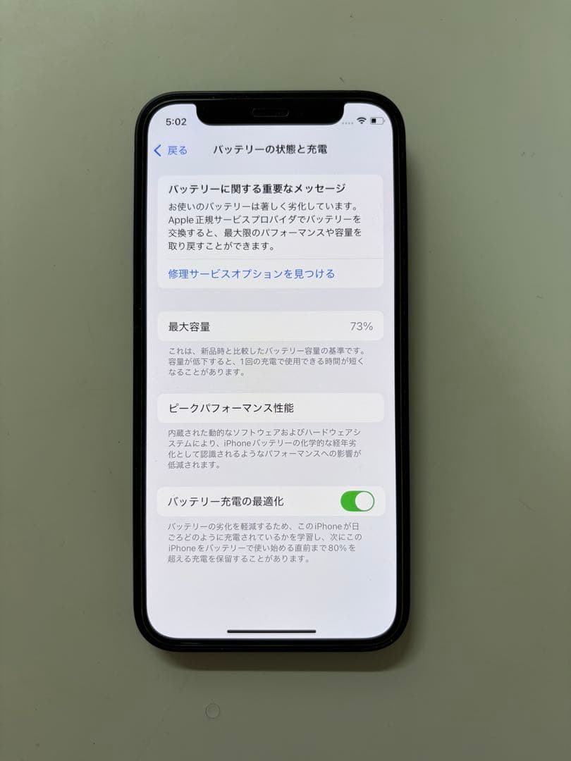 Apple iPhone12 mini ミッドナイト 128GB