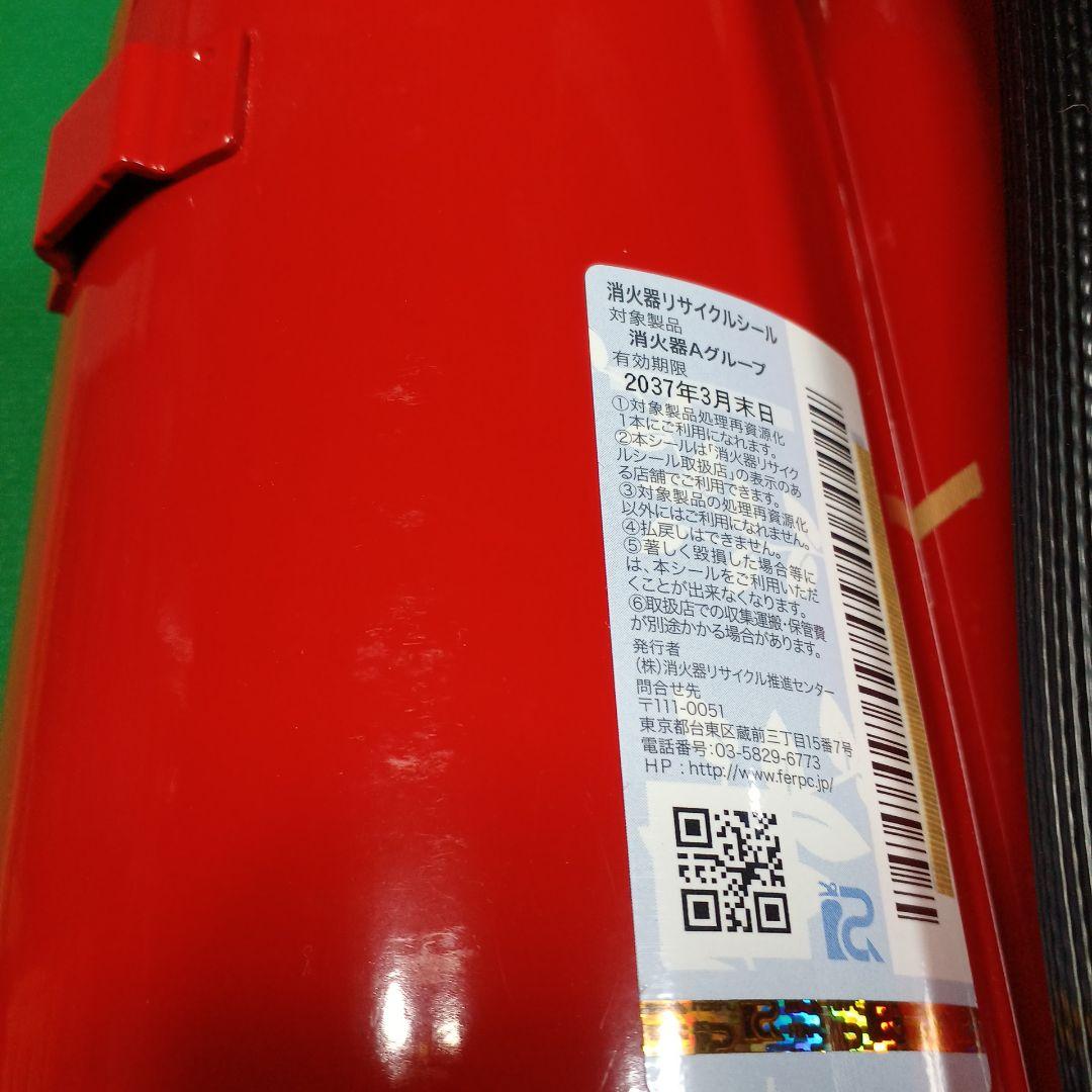 業務用ABC消火器 PEP-10N 3本セット