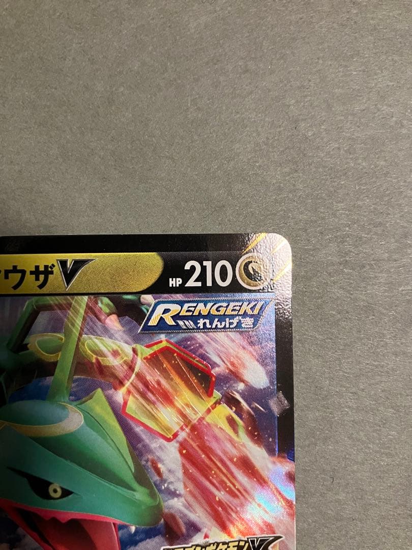 レックウザV プロモ P ワンオーナー　美品