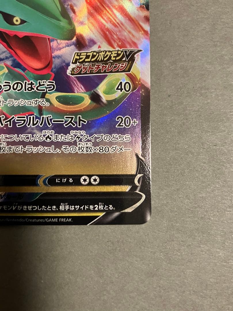 レックウザV プロモ P ワンオーナー　美品