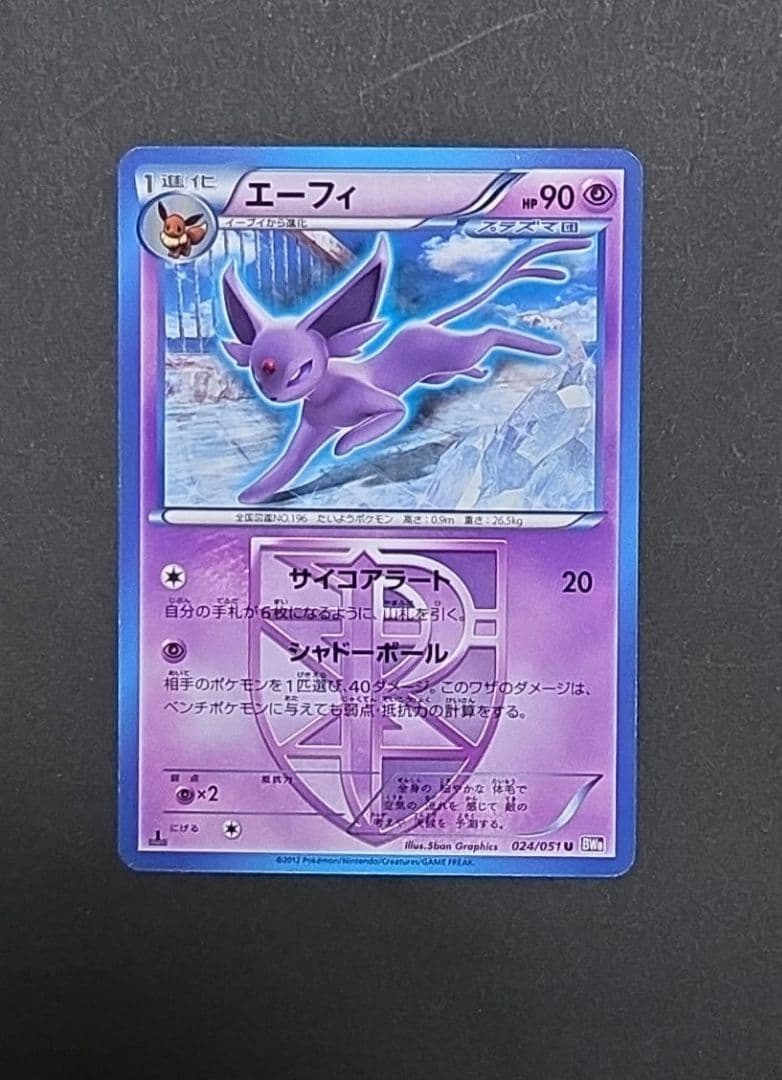 ポケモンカードBW8 プラズマ団 ブイズ セット