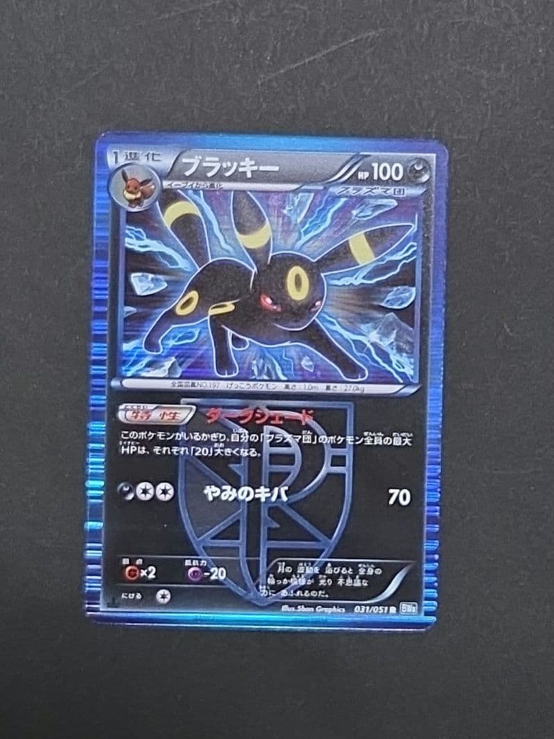 ポケモンカードBW8 プラズマ団 ブイズ セット