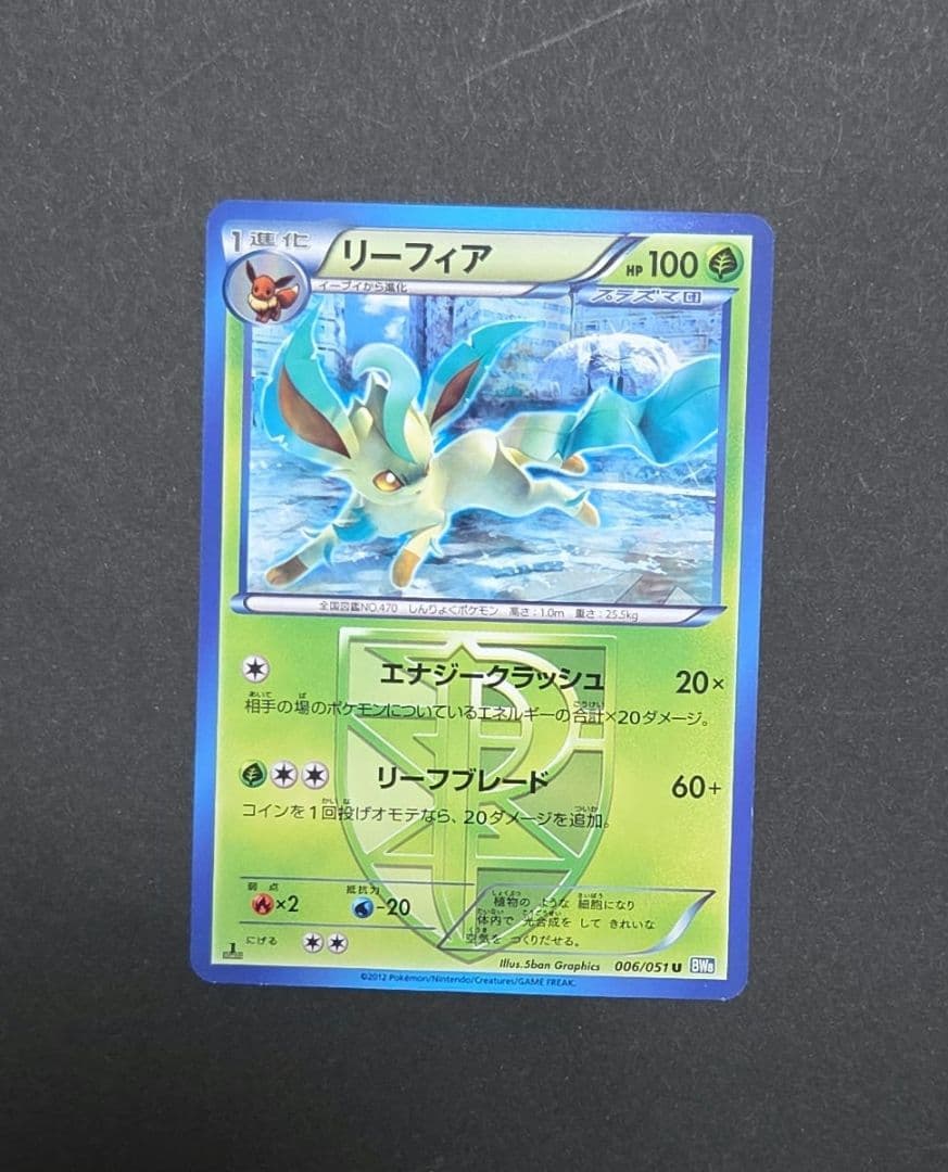 ポケモンカードBW8 プラズマ団 ブイズ セット