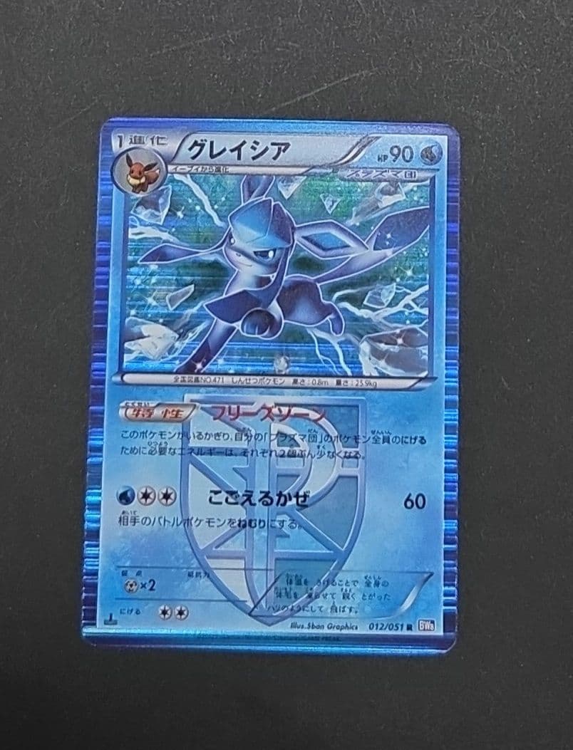 ポケモンカードBW8 プラズマ団 ブイズ セット