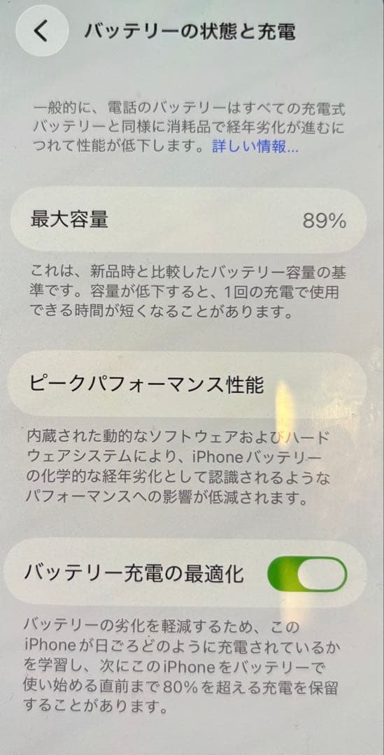 iPhone 14 128GBスターライト最大容量89%