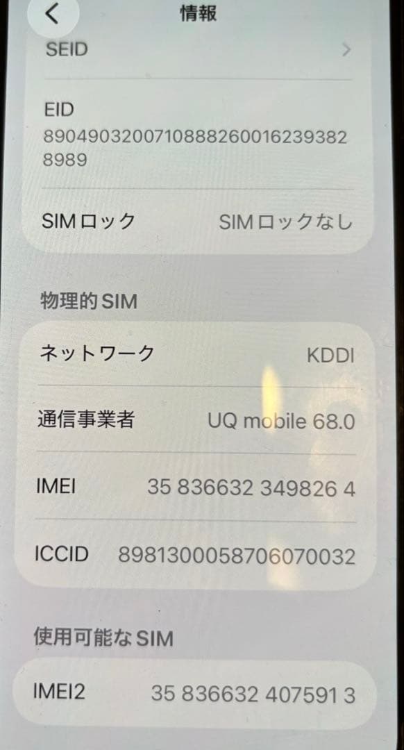 iPhone 14 128GBスターライト最大容量89%