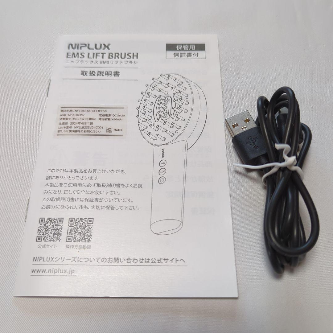 美品　NIPLUX EMS LIFT BRUSH 電気ブラシ　リフトケア