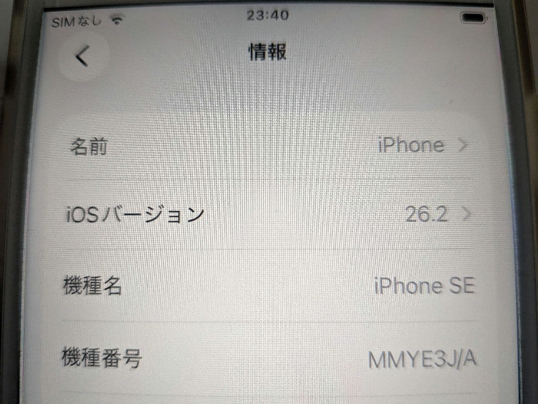 【おのじさん専用】Apple iPhone SE 第3世代　64GB　レッド