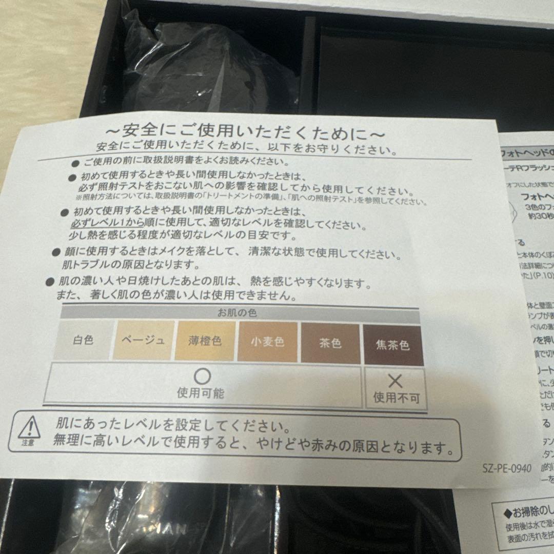 ヤーマン レイボーテ Rフラッシュ PLUS for Salon
