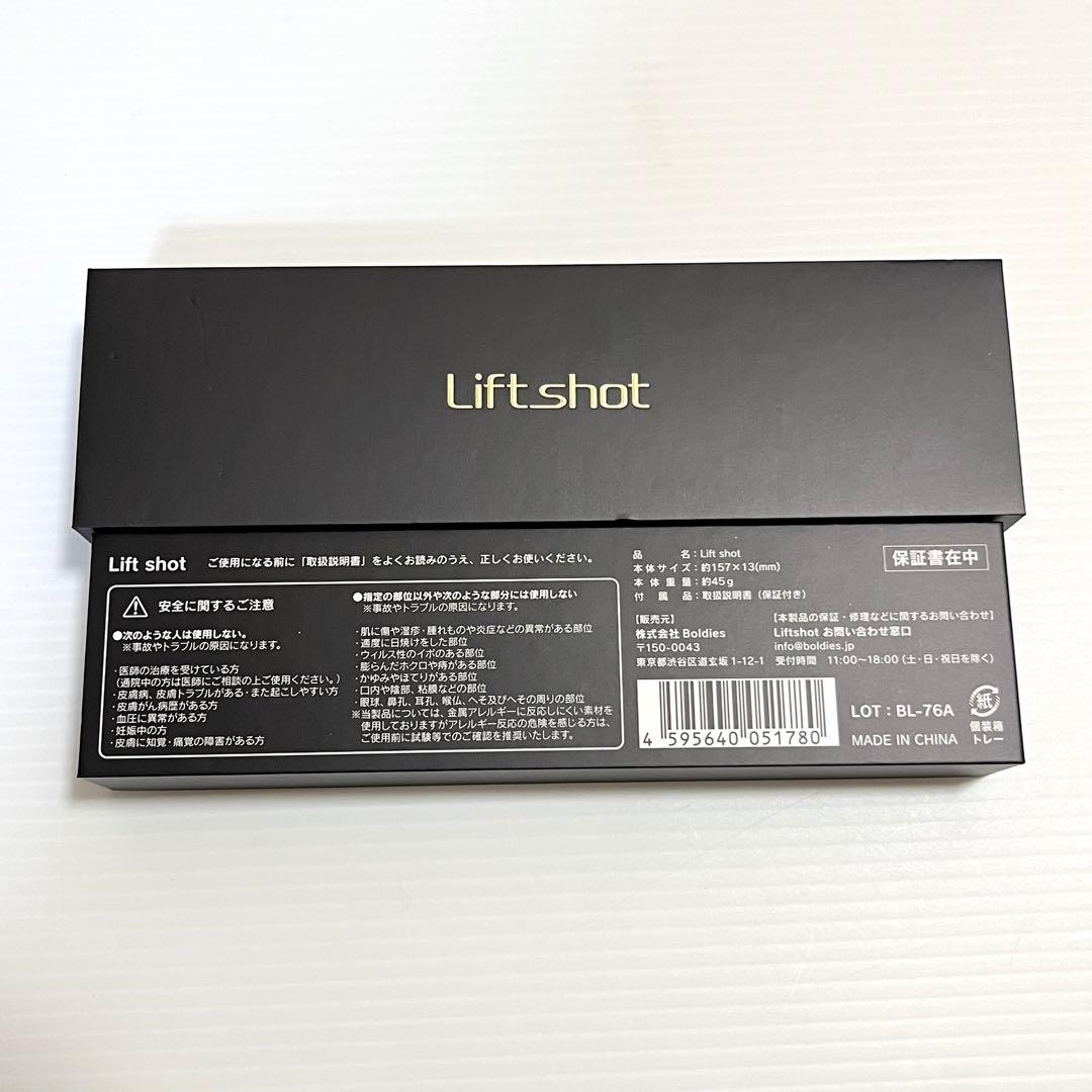 Lift shot リフトショット　ポスポス 筋膜リリース フェイスポインター
