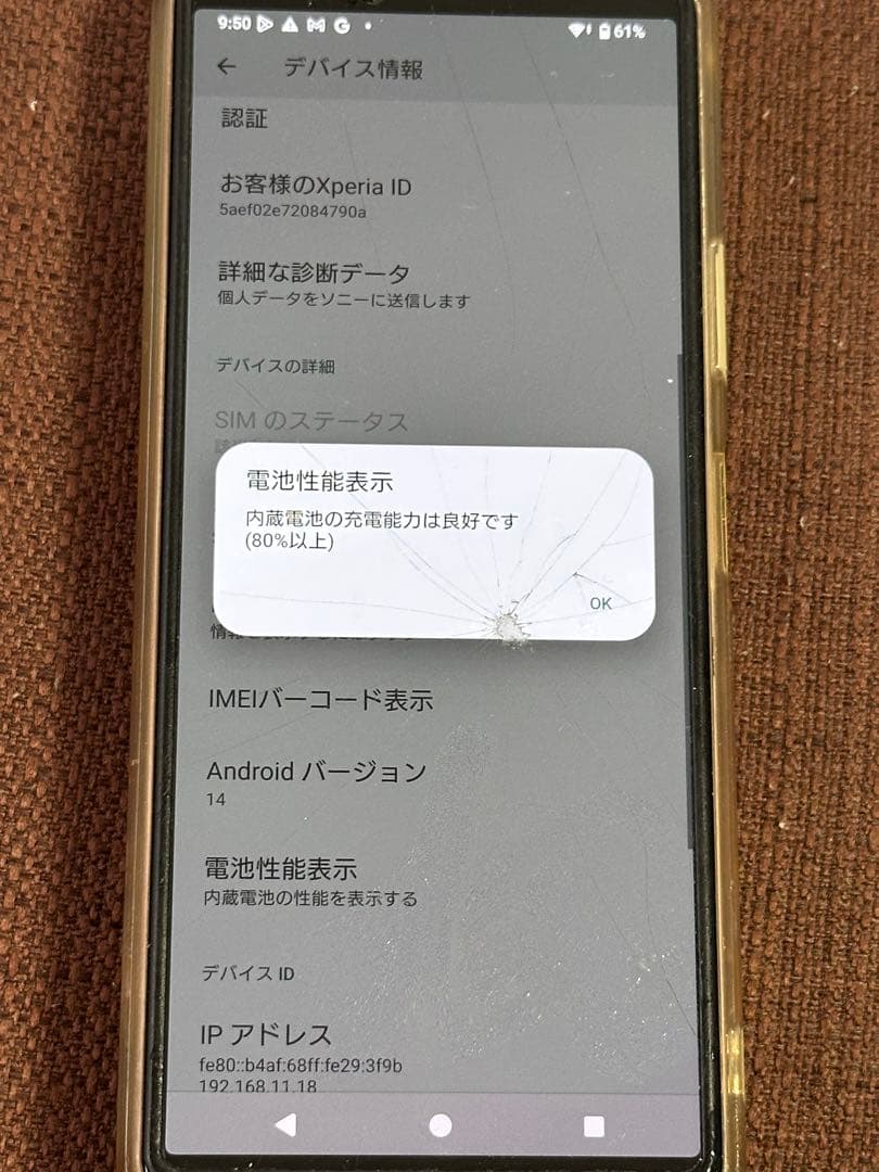 【美品】Xperia 10 IV ホワイト128GB SIMフリー SO-52C