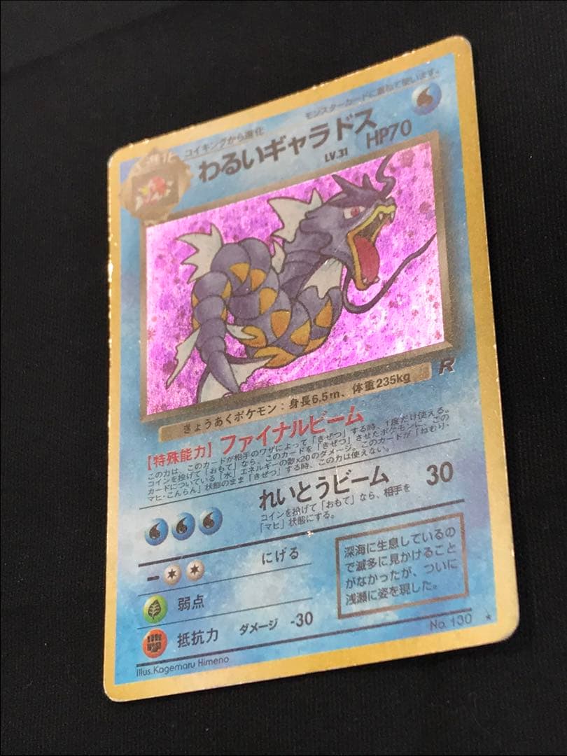 旧裏わるいポケモンカードセット(5枚)