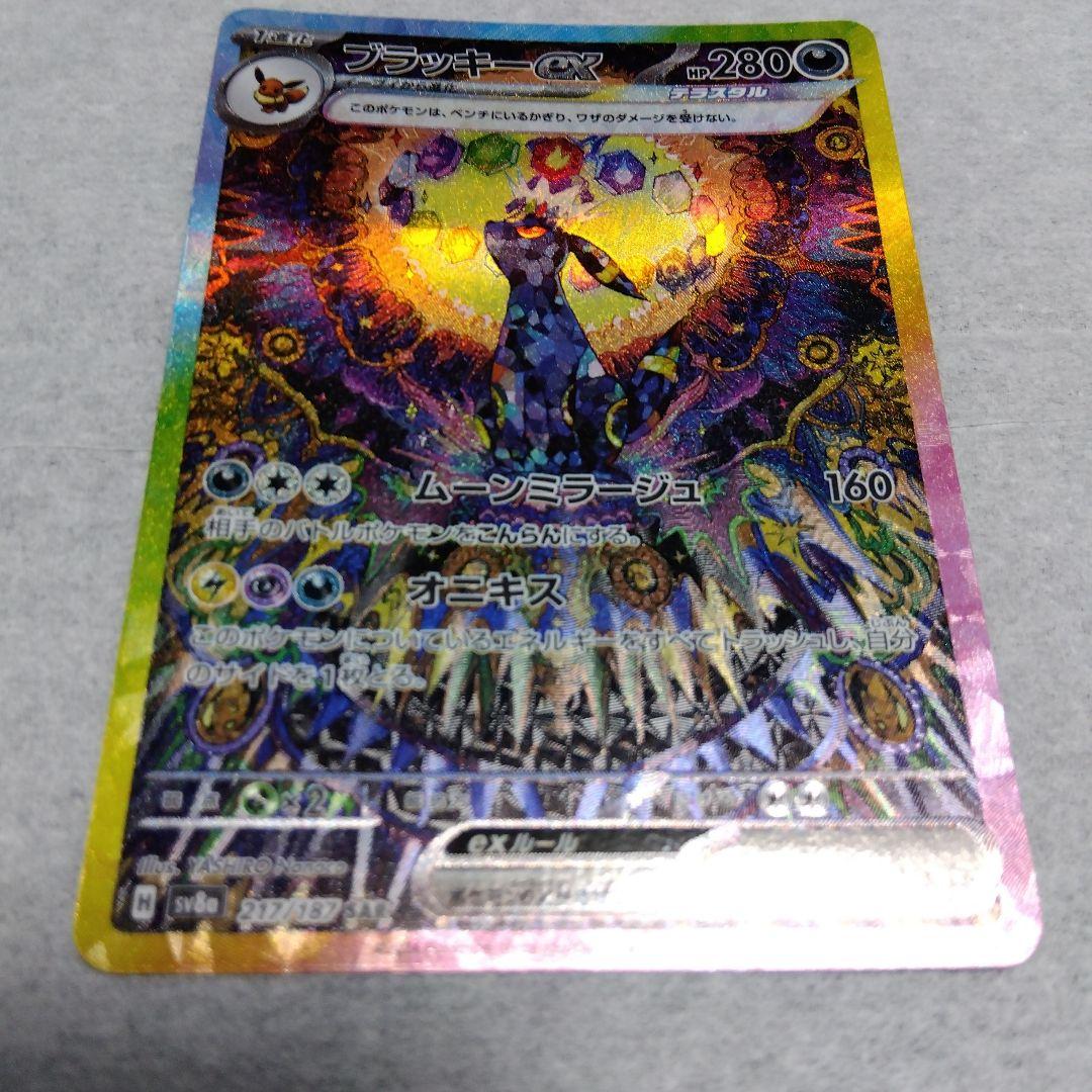 ポケモンカード　ブラッキーex テラスタルフェスex