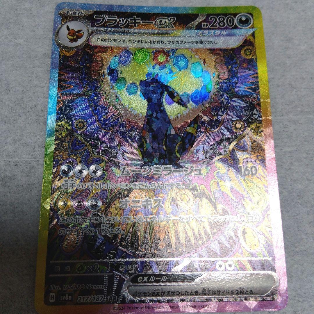 ポケモンカード　ブラッキーex テラスタルフェスex