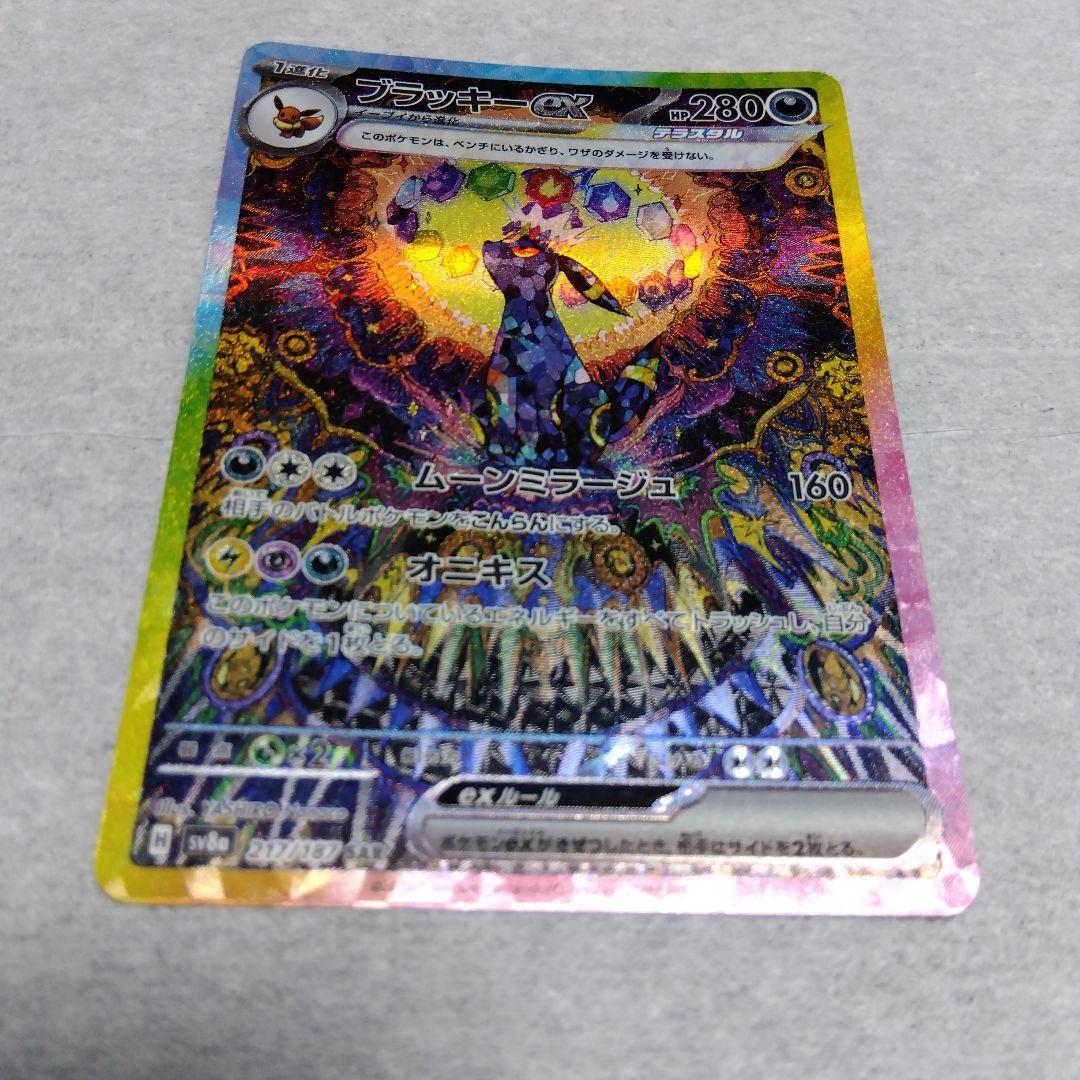 ポケモンカード　ブラッキーex テラスタルフェスex