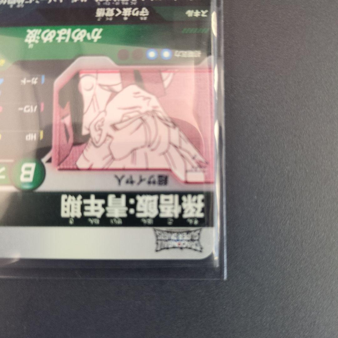 apt-009 孫悟飯青年期 ドラゴンボールスーパーダイバーズ