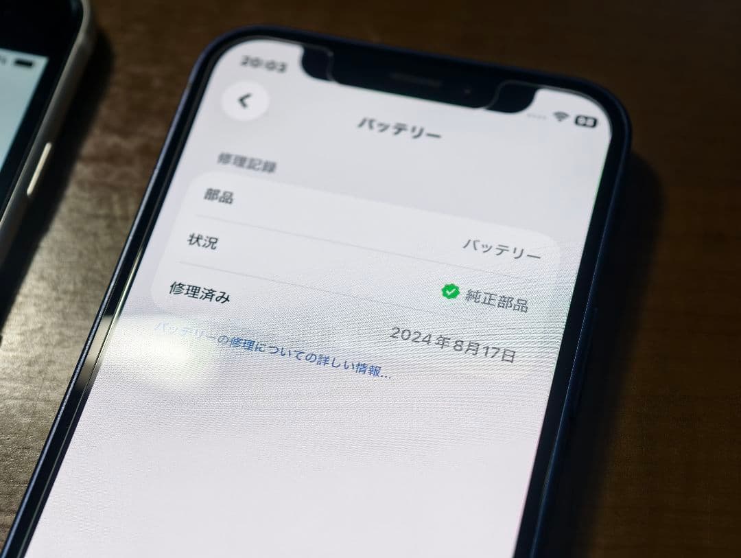 iPhone 12 mini ＆ SE 第2世代