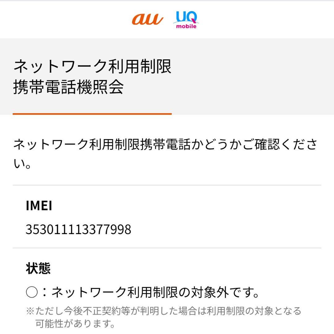 iPhone 12 mini ＆ SE 第2世代