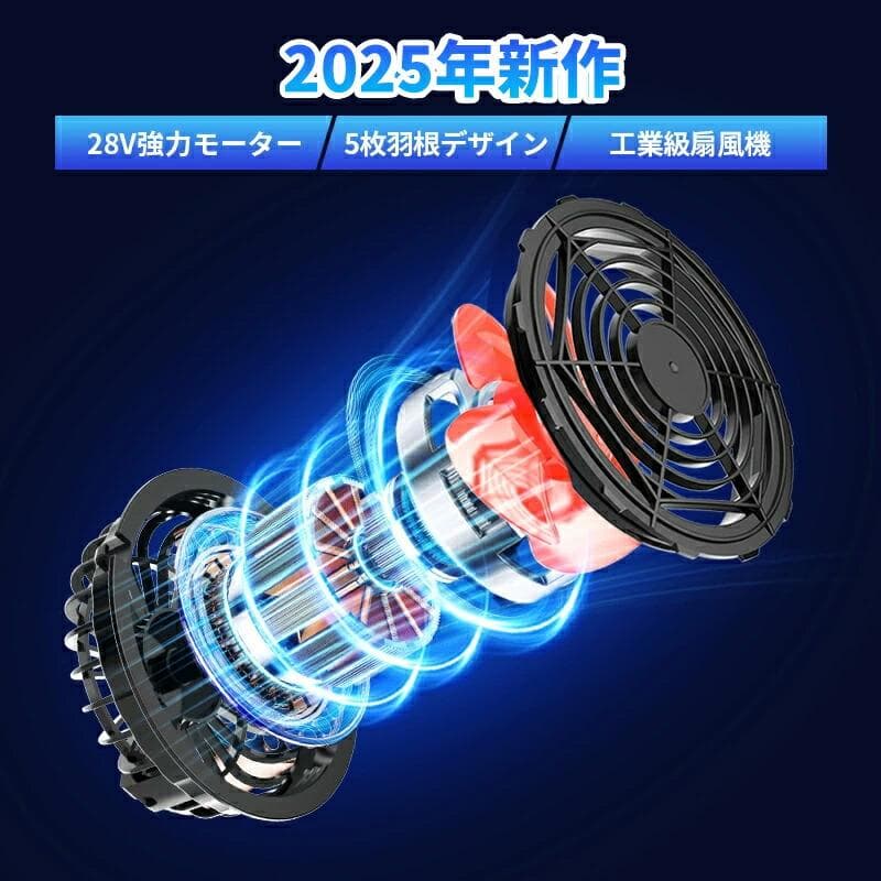 2025強化版 28V ファンバッテリー用 高出力 30000mAh