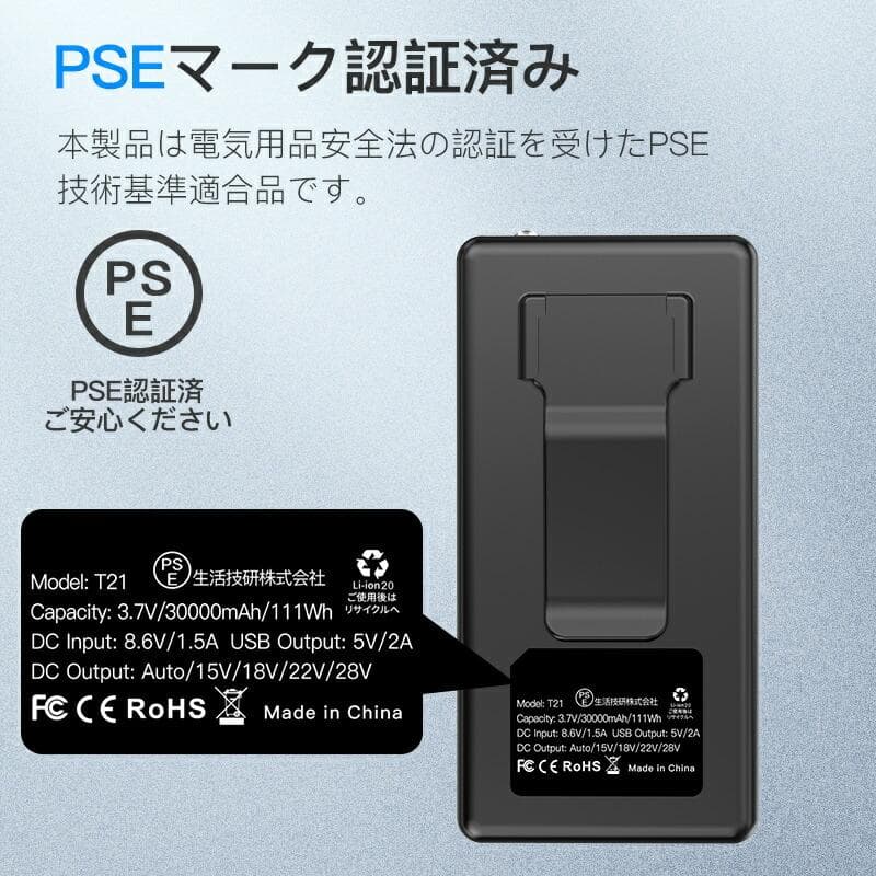 2025強化版 28V ファンバッテリー用 高出力 30000mAh
