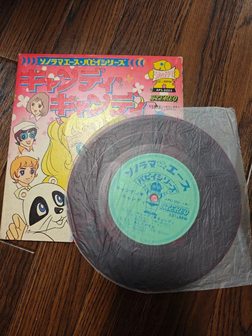 朝日ソノラマ等　当時物　EPレコード　まとめ売り