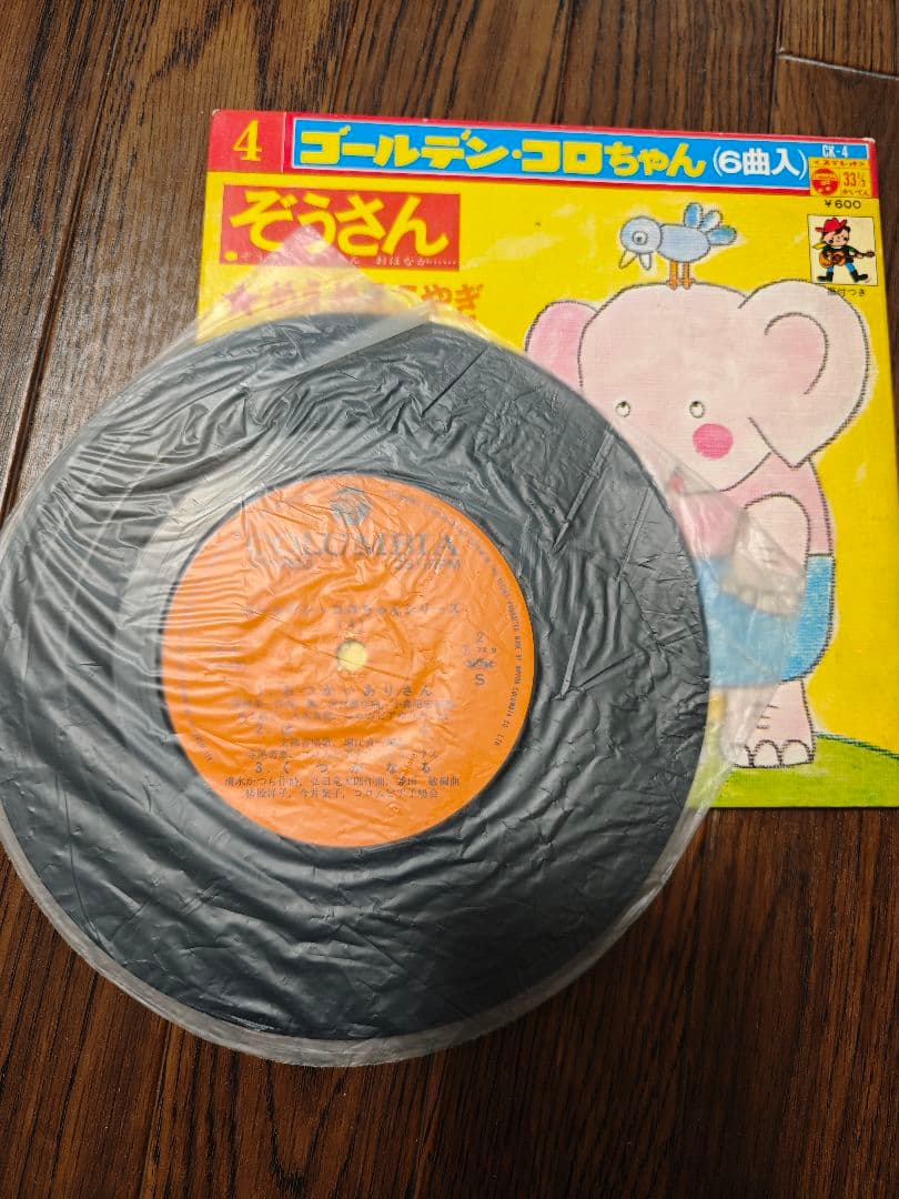 朝日ソノラマ等　当時物　EPレコード　まとめ売り