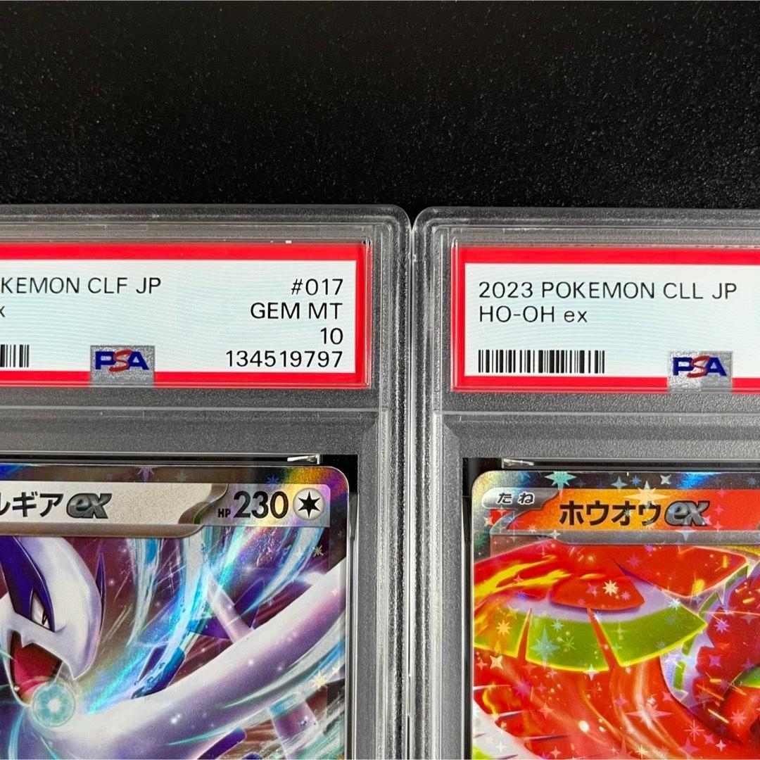 PSA10 ホウオウex ルギアex スイクンex 3連番 ポケモンクラシック