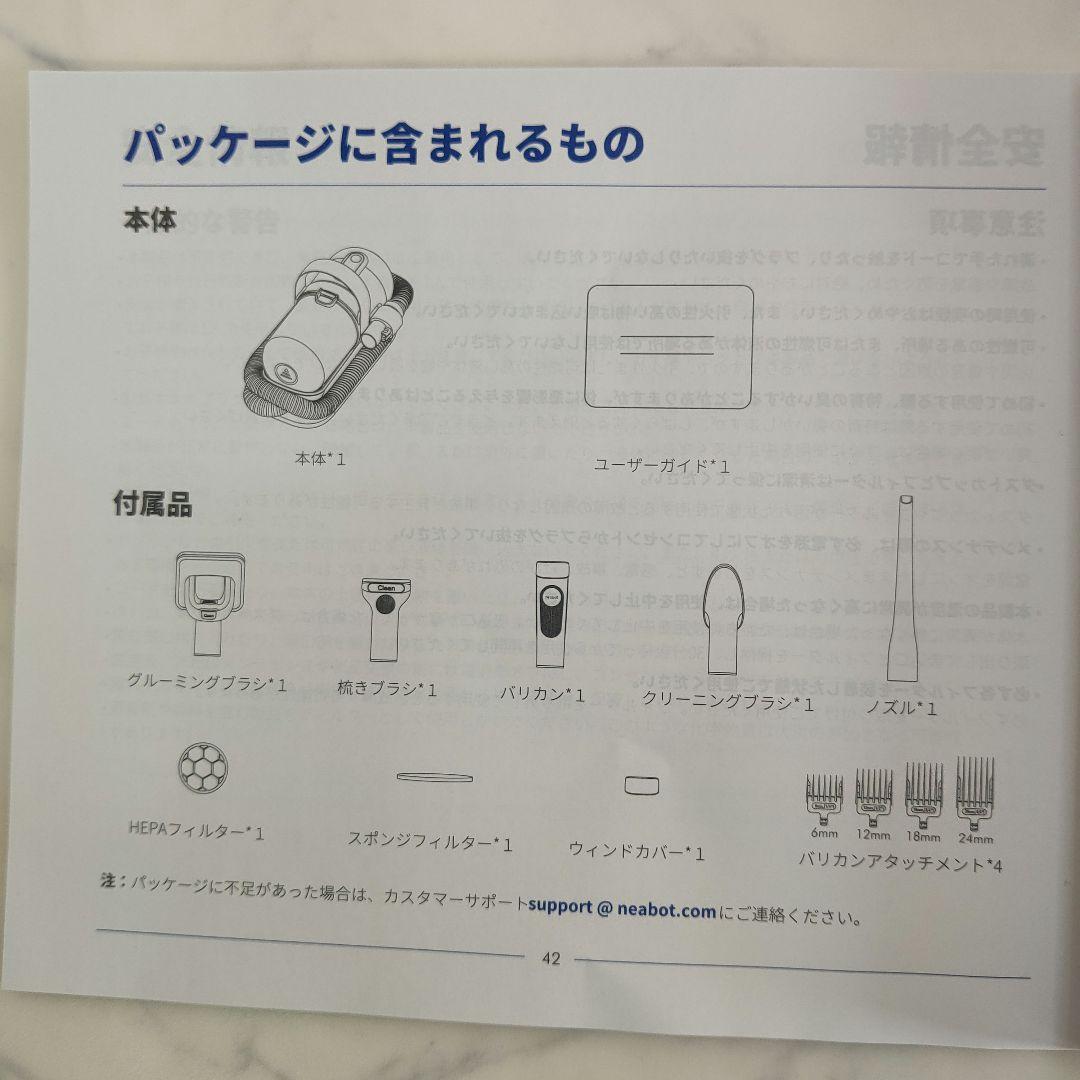 【美品✨】neakasa ペット用トリミング　バリカン　抜け毛除去