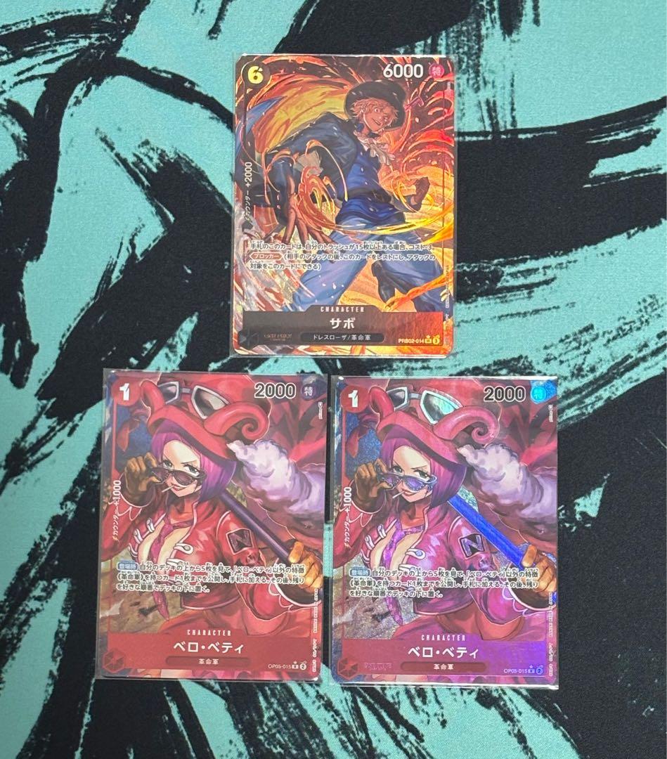 赤黒サボ　デッキパーツ