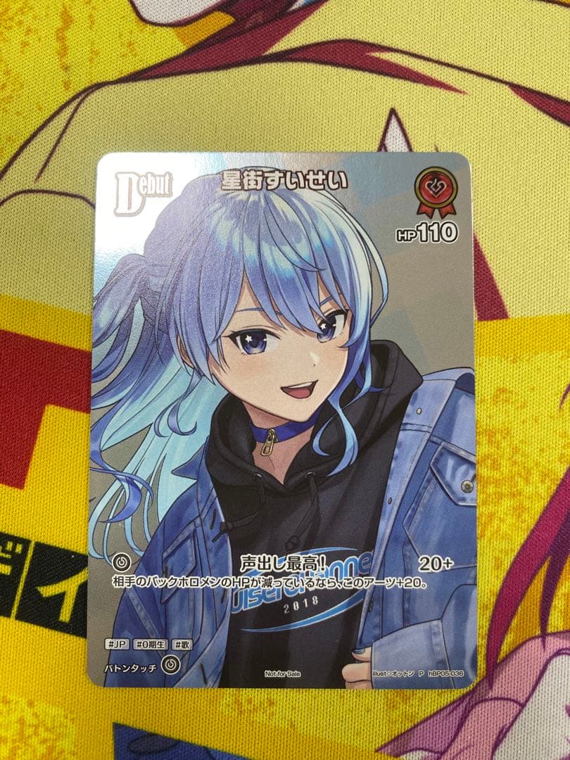 ホロカ 星街すいせい Debut プロモーションカード