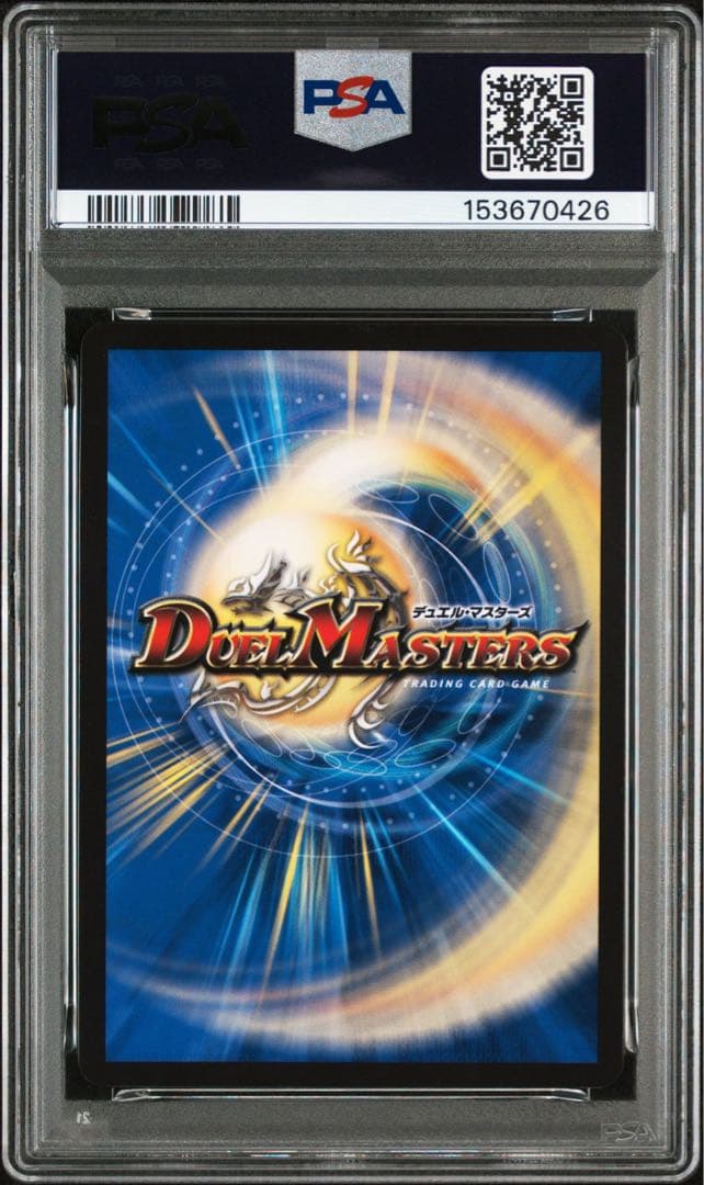 【psa10】ドリーム・ボルメテウス・ホワイト・ドラゴン シークレット