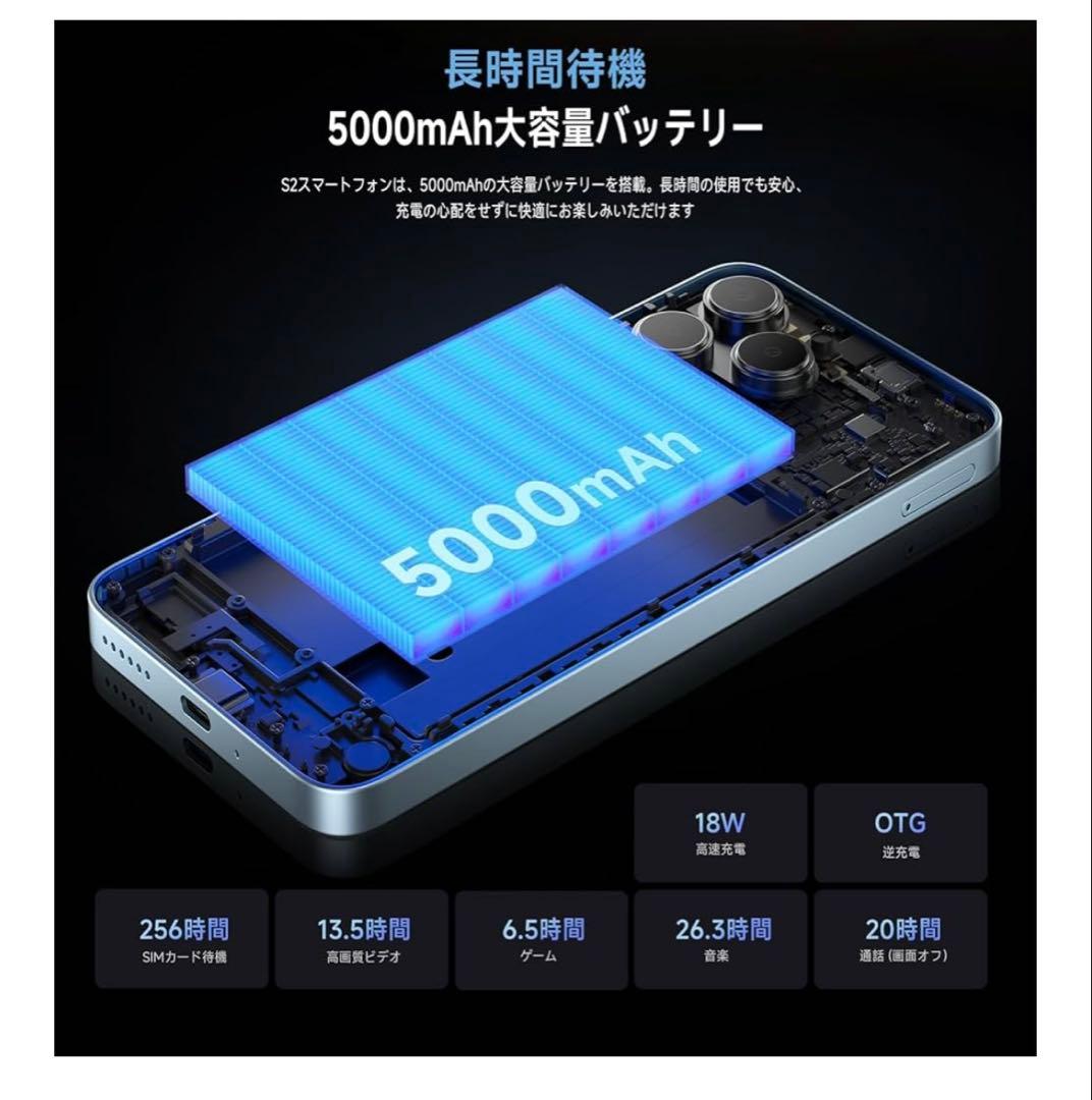 Fossibot S2　アンドロイドスマホ